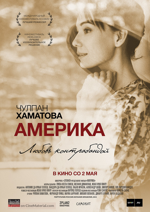 Am&eacute;rica - Russian Movie Poster
