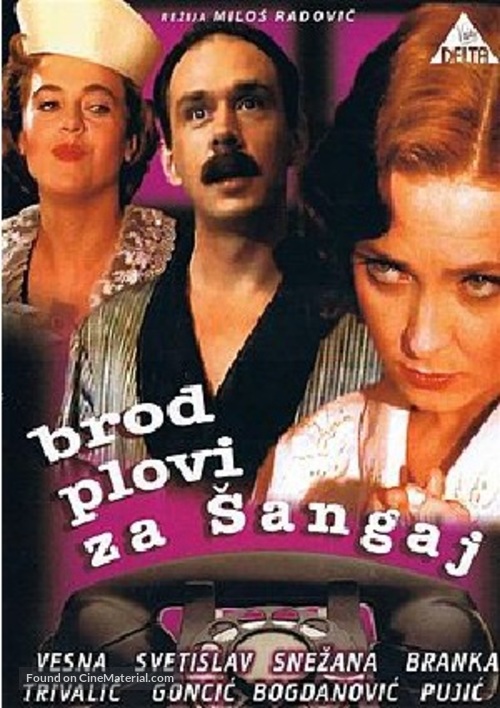 Brod plovi za Sangaj - Yugoslav Movie Poster