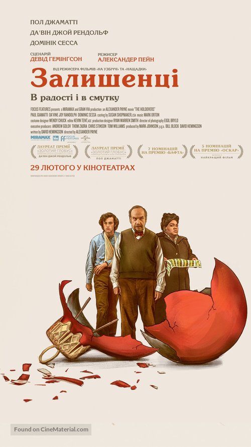 The Holdovers - Ukrainian Movie Poster