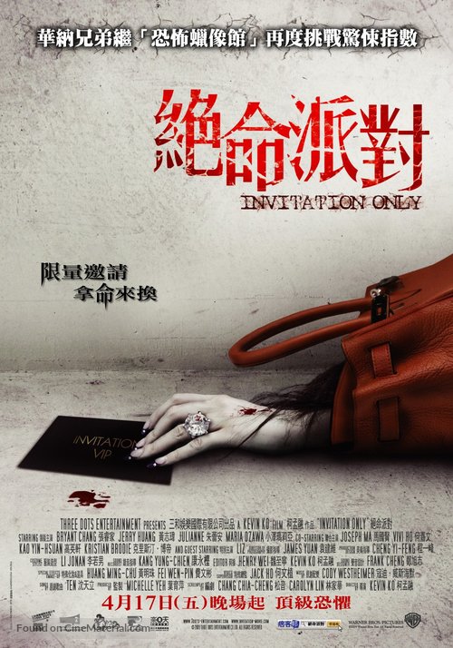 Jue ming pai dui - Taiwanese Movie Poster