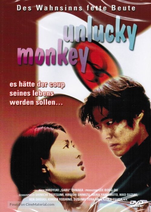 Anrakk&icirc; monk&icirc; - German DVD movie cover