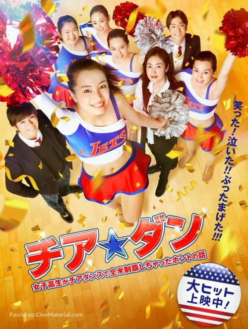 Chiadan: Joshi kousei ga chiadansu de zenbei seihashichatta honto no hanashi - Japanese Movie Poster