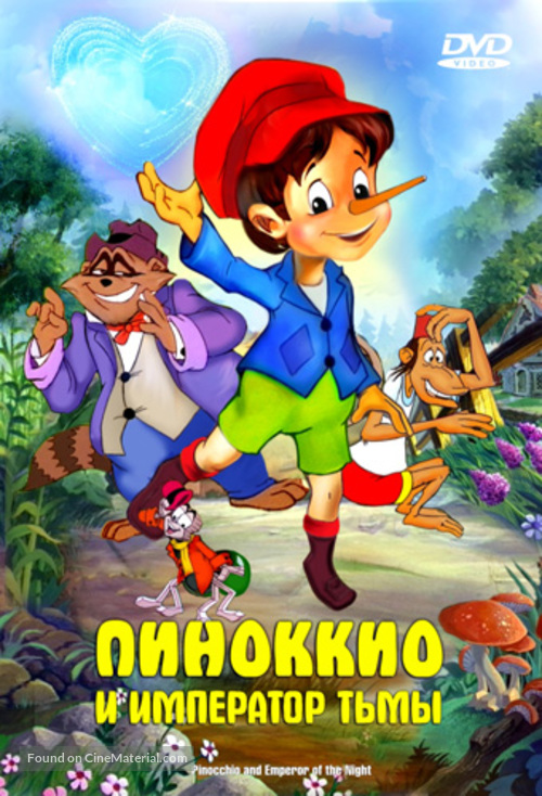 Pinocchio and the Emperor of the Night - Russian DVD movie cover