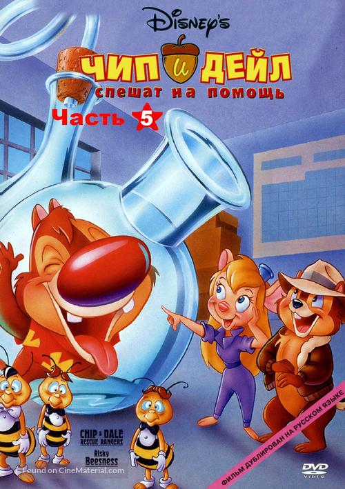 &quot;Chip &#039;n Dale Rescue Rangers&quot; - Russian DVD movie cover