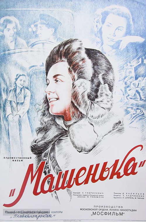 Mashenka - Russian Movie Poster
