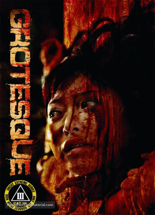 Gurotesuku - Austrian DVD movie cover
