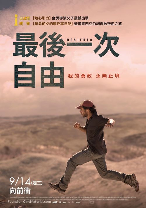 Desierto - Taiwanese Movie Poster