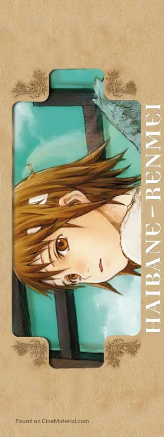 Get Haibane Renmei 2002 Australian Movie Poster For iPhone Free Get Wallpaper Haibane Renmei 2002 Australian Movie Poster For Android Free