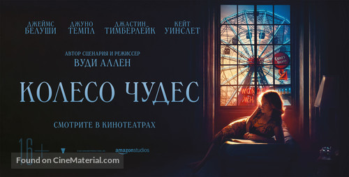Wonder Wheel - Russian Movie Poster