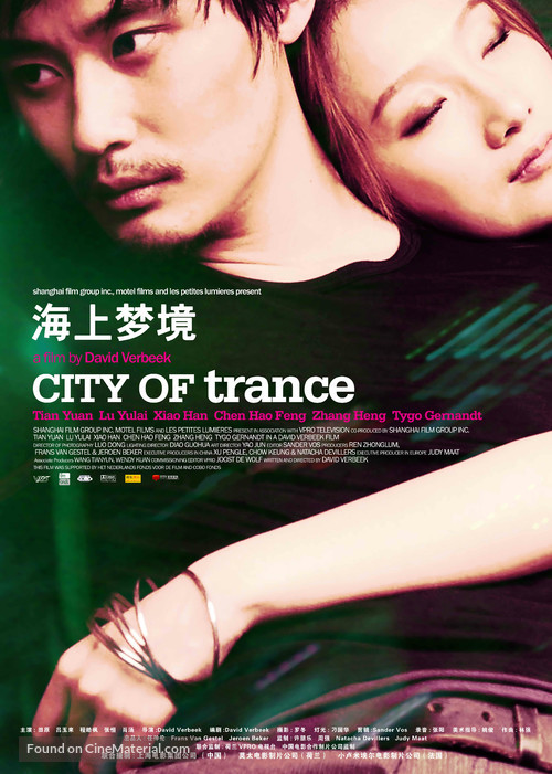 Shanghai Trance - Chinese Movie Poster