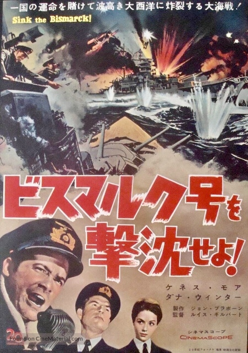 Sink the Bismarck! - Japanese Movie Poster