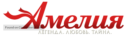 Amelia - Russian Logo