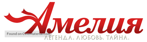 Amelia - Russian Logo