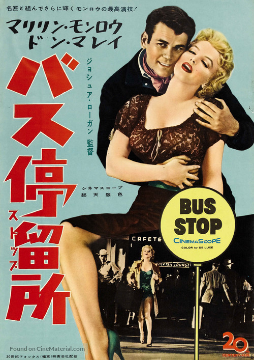 Bus Stop - Japanese Movie Poster