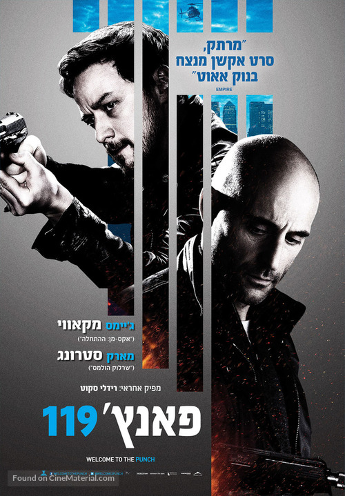 Welcome to the Punch - Israeli Movie Poster