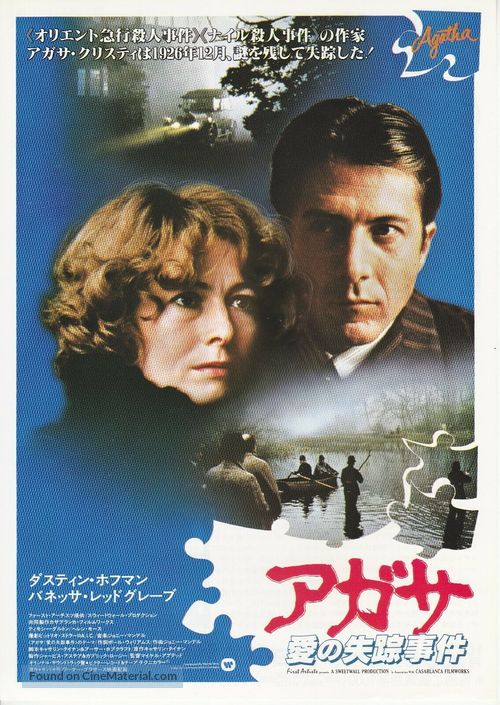 Agatha - Japanese Movie Poster