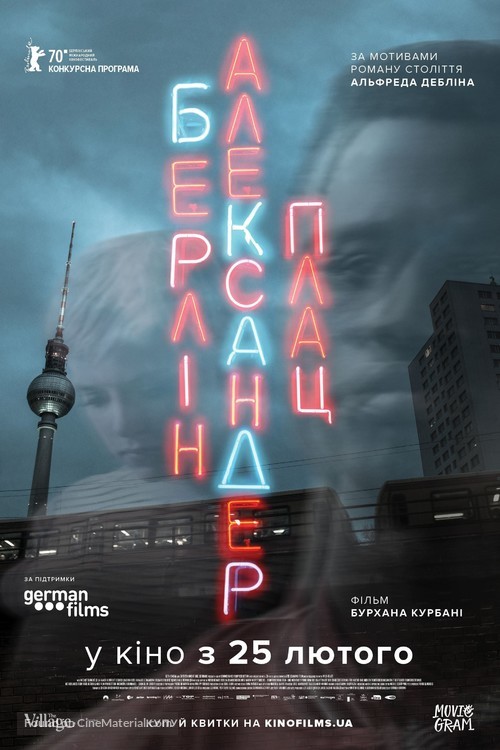 Berlin Alexanderplatz - Ukrainian Movie Poster