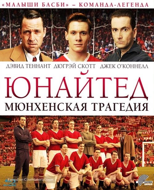 United - Russian Blu-Ray movie cover