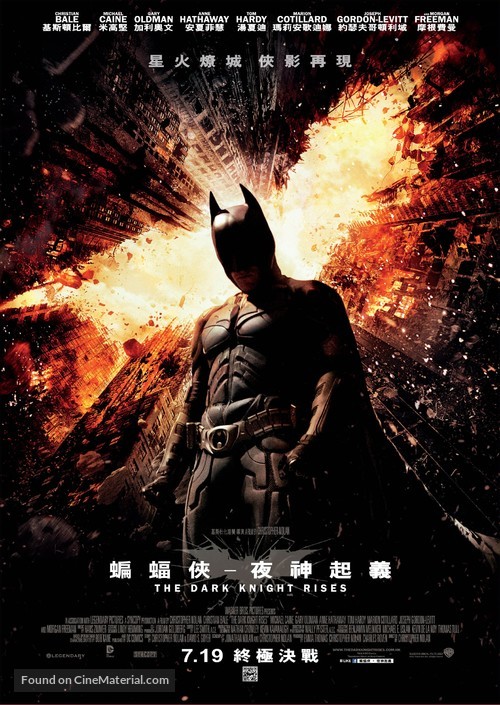 The Dark Knight Rises - Hong Kong Movie Poster