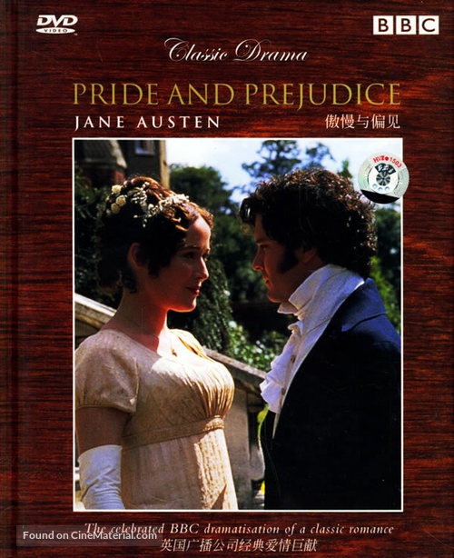 &quot;Pride and Prejudice&quot; - Chinese DVD movie cover