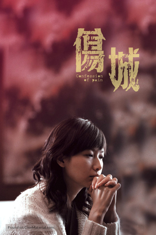 Seung sing - Hong Kong poster