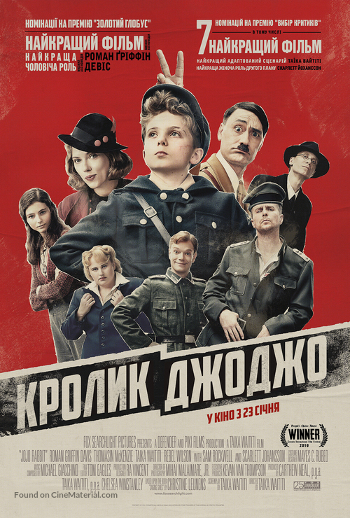 Jojo Rabbit - Ukrainian Movie Poster