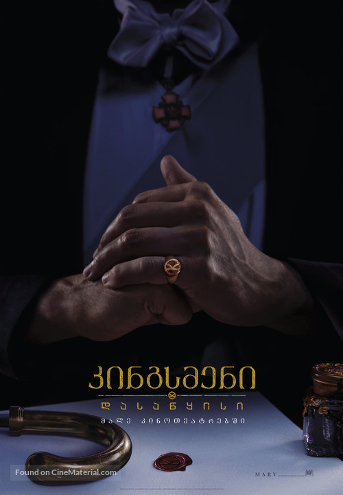 The King&#039;s Man - Georgian Movie Poster