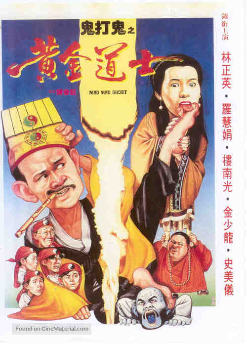 Huang jin dao shi - Hong Kong poster