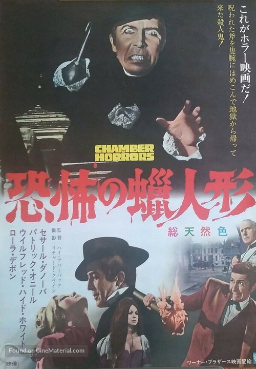 Chamber of Horrors - Japanese Movie Poster