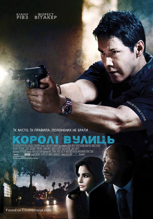 Street Kings - Ukrainian poster