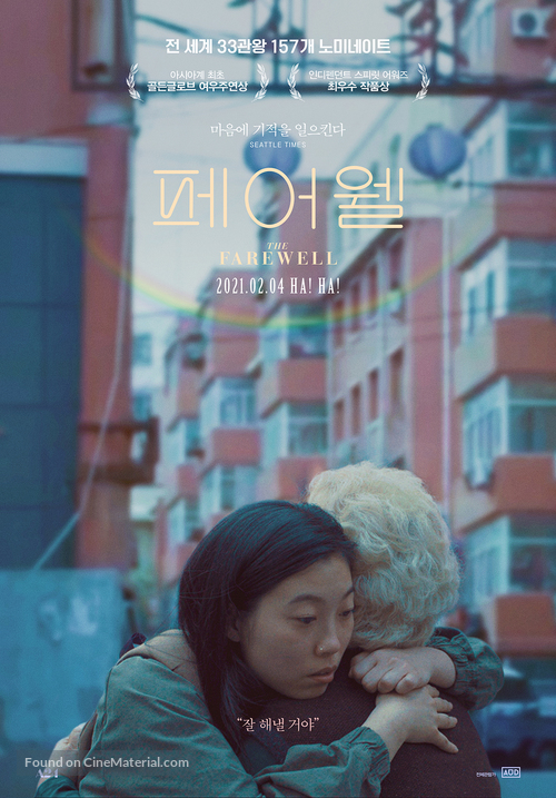 The Farewell - South Korean Movie Poster