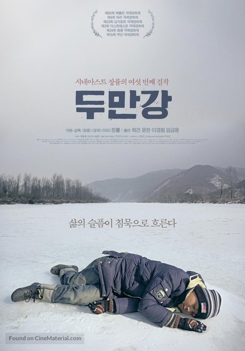 Dooman River - South Korean Movie Poster