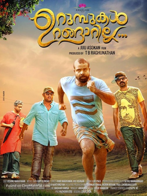 Urumbukal Urangarilla - Indian Movie Poster