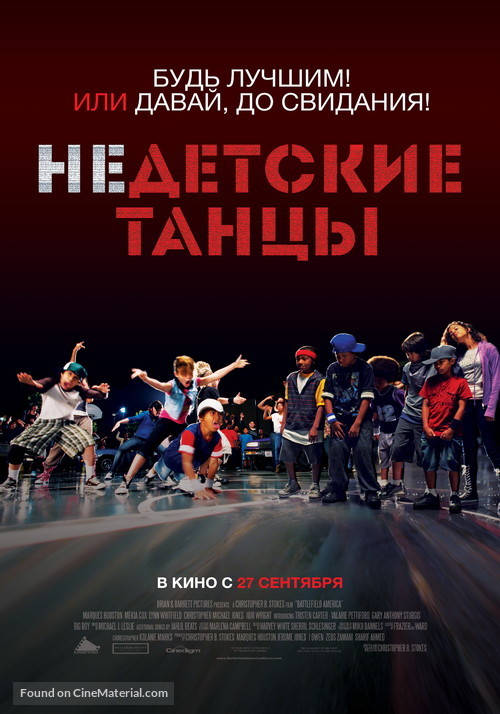 Battlefield America - Russian Movie Poster