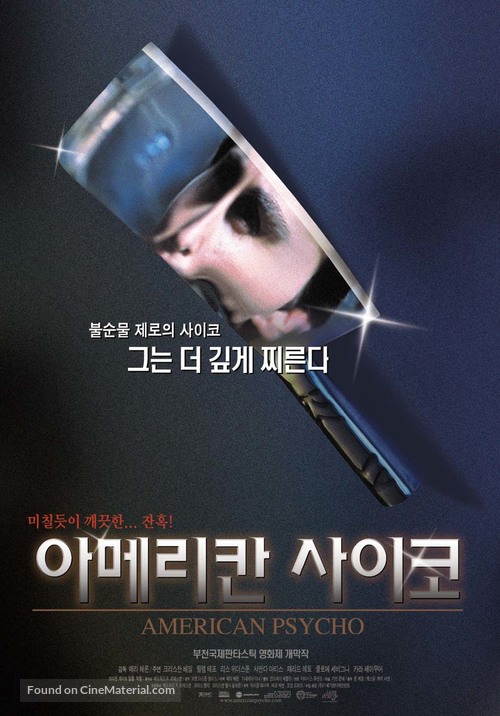 American Psycho - South Korean Movie Poster