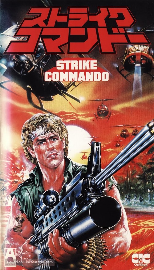 Strike Commando - Japanese Movie Cover