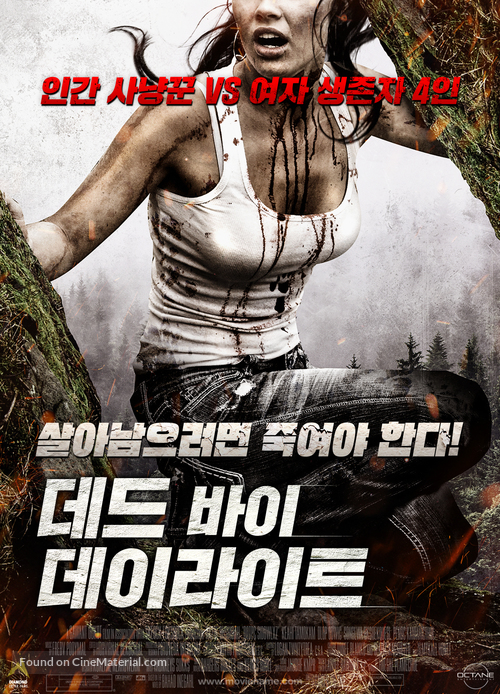 Quarries - South Korean Movie Poster