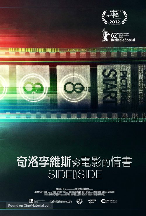 Side by Side - Hong Kong Movie Poster