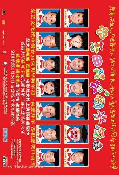 McDull, the Alumni - Chinese poster