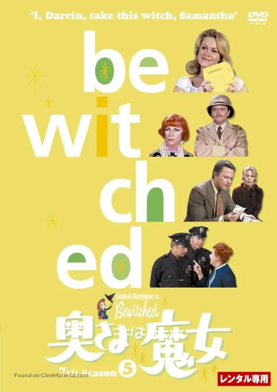 &quot;Bewitched&quot; - Japanese DVD movie cover