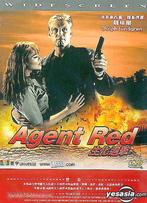 Agent Red - Hong Kong DVD movie cover