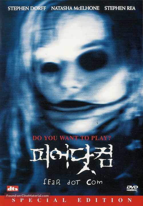 FearDotCom - South Korean DVD movie cover