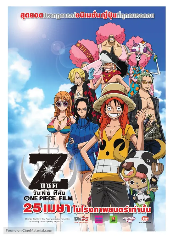 One Piece Film Z 12 Thai Movie Poster One Piece Film Z 12 Thai Movie Poster