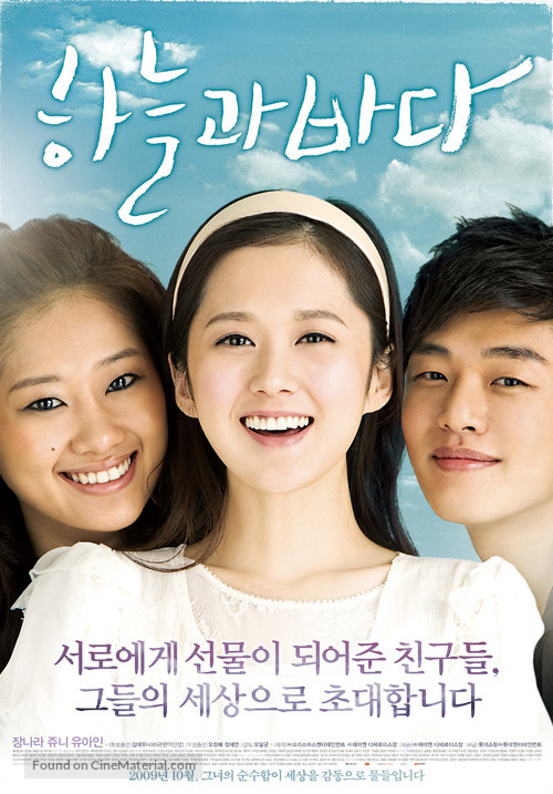 Haneulgwa bada - South Korean Movie Poster