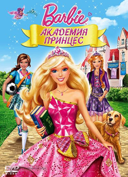 Barbie: Princess Charm School - Russian DVD movie cover
