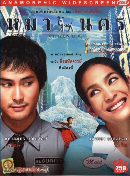 Mah nakorn - Thai DVD movie cover