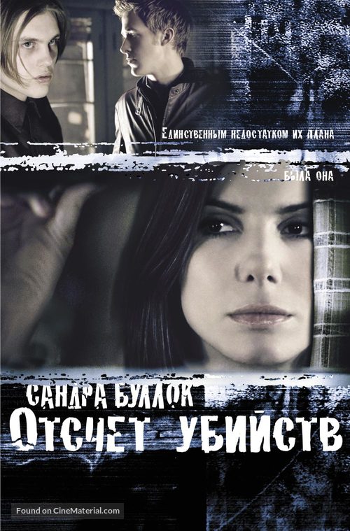 Murder by Numbers - Russian Movie Poster