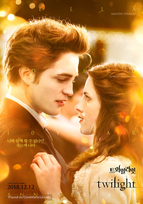 Twilight - South Korean Re-release movie poster