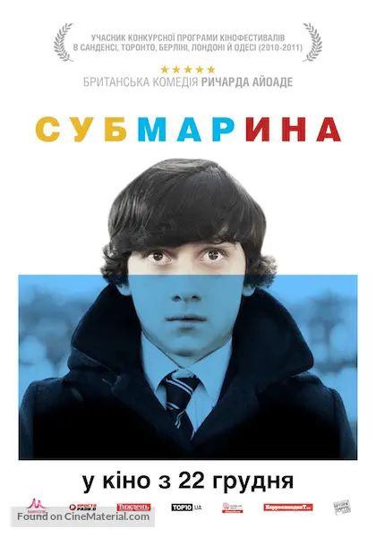 Submarine - Ukrainian Movie Poster