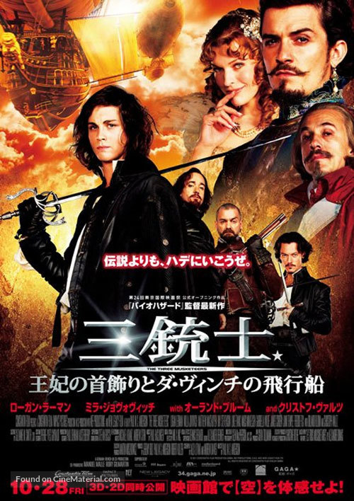 The Three Musketeers - Japanese Movie Poster
